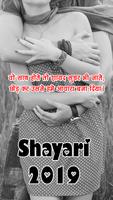 Shayari 2019 For Whatsapp-poster