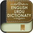 English to Urdu Dictionary-icoon