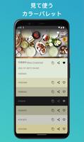 パレット スクリーンショット 1