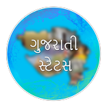 Gujarati Status,Gujarati Shayari,Quote