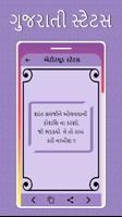 Gujarati Status,Gujarati Shayari,Quote capture d'écran 2