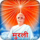 Madhuban Murli - BK Daily Murli アイコン