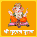 Mudgal Puran APK