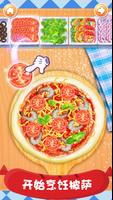 做飯遊戲:披薩餐廳廚房烹飪小遊戲大全 海報