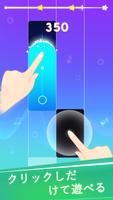Music Tiles 2 - Magic Piano ポスター