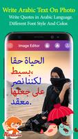 Arabic Text On Photoأكتب العربية بالصور 스크린샷 1