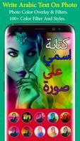 Arabic Text On Photoأكتب العربية بالصور syot layar 2