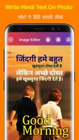 Write (Hindi) Text On Photo फोटो पे हिंदी लीखे. 스크린샷 1