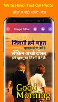 Write (Hindi) Text On Photo फोटो पे हिंदी लीखे. 截圖 1