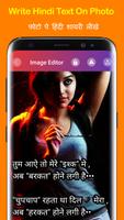 Write (Hindi) Text On Photo फोटो पे हिंदी लीखे. syot layar 2