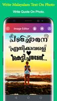 Malayalam Text On Photo পোস্টার