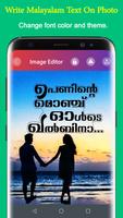 Malayalam Text On Photo 스크린샷 1