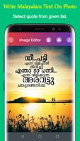 Malayalam Text On Photo স্ক্রিনশট 2