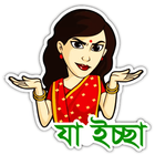 Bangla WA-Sticker App 아이콘