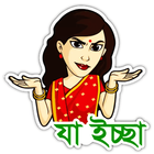آیکون‌ Bangla WA-Sticker App