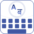 English to Nepali Keyboard