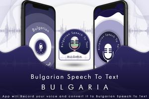 Bulgarian Speech To Text Plakat
