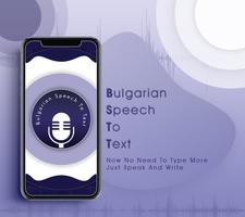 Bulgarian Speech To Text capture d'écran 1
