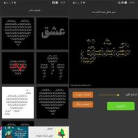 عکس نوشته ساز حرفه ای فارسی تصوير الشاشة 2