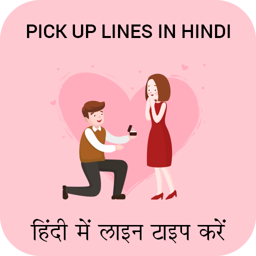 Pick up lines in Hindi : Best Pick up lines