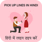 Pick up lines in Hindi : Best Pick up lines icône