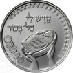 פדיון הבן