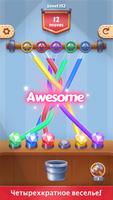 Tangle Fun 3D скриншот 2