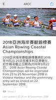برنامه‌نما Asian Rowing Coastal Championship 2018 عکس از صفحه