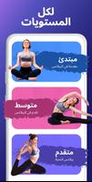 تمارين البيلاتس في المنزل تصوير الشاشة 3