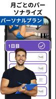 ピラティス スクリーンショット 1