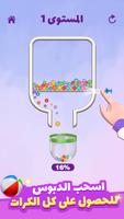 Pin Puzzle تصوير الشاشة 3