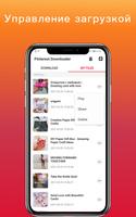 Загрузчик видео для Pinterest скриншот 2