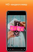Загрузчик видео для Pinterest скриншот 3