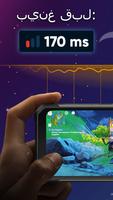 مكافحة Lag Fix Ping Booster تصوير الشاشة 1