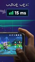 مكافحة Lag Fix Ping Booster تصوير الشاشة 2