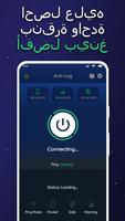 مكافحة Lag Fix Ping Booster تصوير الشاشة 3