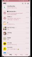 핑크 노트 카카오톡 테마 تصوير الشاشة 3
