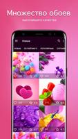 Розовые обои от 7Fon постер