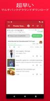 Pinterest用にダウンロード スクリーンショット 2