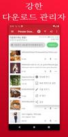 Pinterest용 다운로드 스크린샷 3