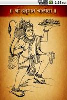 Hanuman Chalisa poster