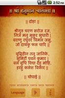 Hanuman Chalisa 스크린샷 2