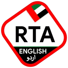 Baixar RTA Theory Test 2023 APK