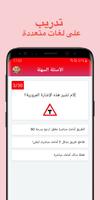 الاختبار النظري RTA تصوير الشاشة 2