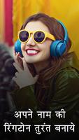 My Name  Caller tune Maker poster
