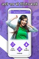 My Name  Caller tune Maker screenshot 1