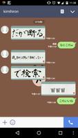 Kakejiku: Notification Shodo Ekran Görüntüsü 1