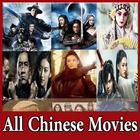 ikon All Chinese Movies