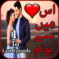 Is Dil Men Base Ho Tum Anum Khan:Romantic Novel โปสเตอร์