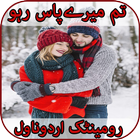 Tum mery Pass Raho by Durre Saman: Romantic Novel 아이콘